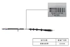 4066115500 ШЛАНГ ТОРМОЗНОЙ ПЕРЕДНИЙ GEELY