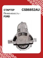 Стартер AUTO UNIT CSB6852AU