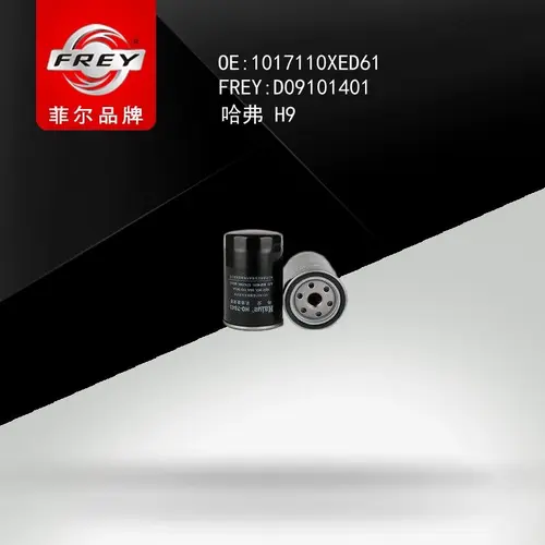 Фильтр масляный FREY D09101401