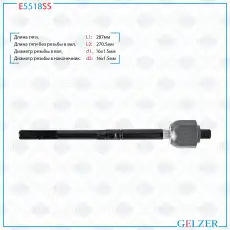 Рулевая тяга GELZER E5518SS