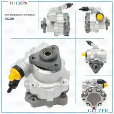 Насос гидроусилителя руля GELZER H1130PA