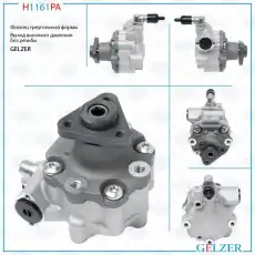 Насос гидроусилителя руля GELZER H1161PA