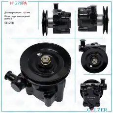 Насос гидроусилителя руля GELZER H1279PA