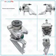 Насос гидроусилителя руля GELZER H1342PN