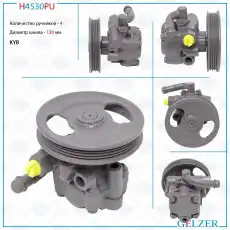 Насос гидроусилителя руля GELZER H4530PU