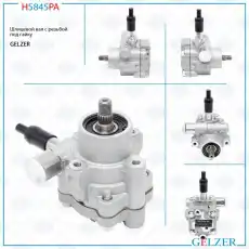 Насос гидроусилителя руля GELZER H5845PA