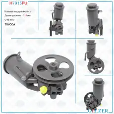 Насос гидроусилителя руля GELZER H7915PU
