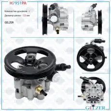 Насос гидроусилителя руля GELZER H7951PA