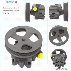 Насос гидроусилителя руля GELZER H7962PU