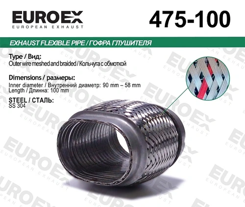 Гофра глушителя EUROEX 475100 L= d=