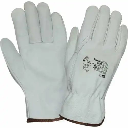 2HANDS 0280- 9.5 кожа без облива 1 шт