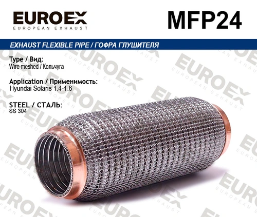 Гофра глушителя EUROEX MFP24 L= d=