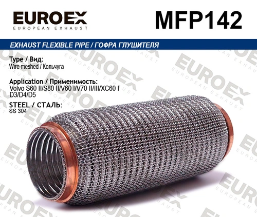 Гофра глушителя EUROEX MFP142 L= d=