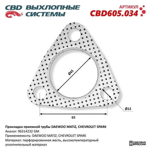 Прокладка глушителя CBD CBD605034