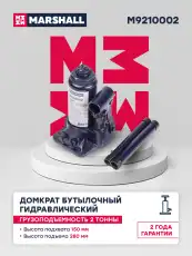 Домкрат MARSHALL M9210002