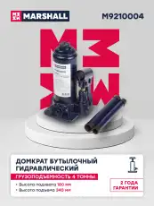 Домкрат гидравлический MARSHALL M9210004 4 т, 340 мм, 180 мм