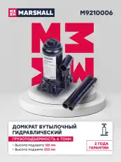 Домкрат гидравлический MARSHALL M9210006 6 т, 355 мм, 185 мм
