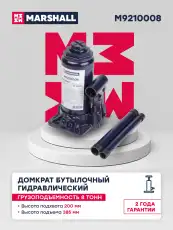 Домкрат MARSHALL M9210008