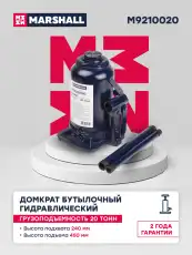 Домкрат MARSHALL M9210020