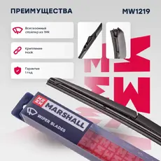 Щетка стеклоочистителя MW1219 MARSHALL