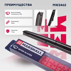Щетка стеклоочистителя гибридная MW2462 MARSHALL 550/22" мм/", 1 шт