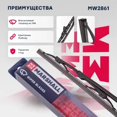 Щетка стеклоочистителя MW2861 MARSHALL