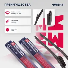 Щетка стеклоочистителя MW4115 MARSHALL