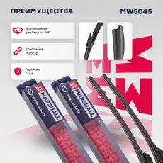 Щетка стеклоочистителя MW5045 MARSHALL