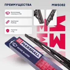 Щетка стеклоочистителя MW5082 MARSHALL