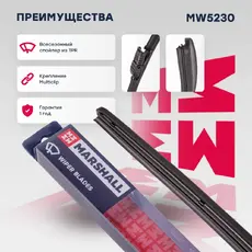 Щетка стеклоочистителя MW5230 MARSHALL