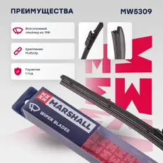 Щетка стеклоочистителя MW5309 MARSHALL