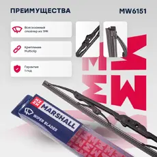 Щетка стеклоочистителя MW6151 MARSHALL