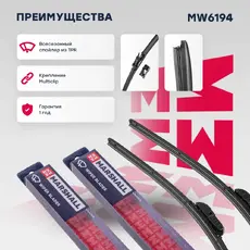 Щетка стеклоочистителя MW6194 MARSHALL