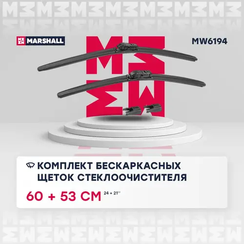 Щетка стеклоочистителя MW6194 MARSHALL