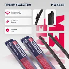 Щетка стеклоочистителя MW6448 MARSHALL