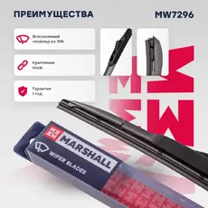 Щетка стеклоочистителя MW7296 MARSHALL