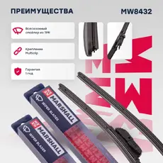 Щетка стеклоочистителя MW8432 MARSHALL