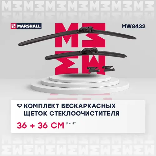 Щетка стеклоочистителя MW8432 MARSHALL