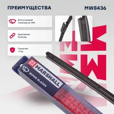 Щетка стеклоочистителя MW8436 MARSHALL
