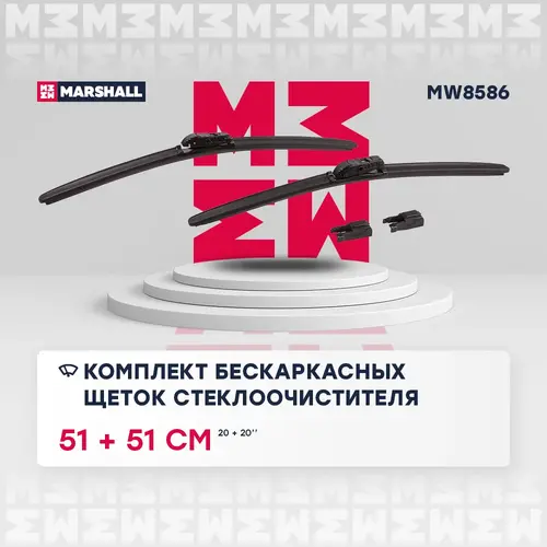 Щетка стеклоочистителя MW8586 MARSHALL