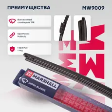 Щетка стеклоочистителя MW9009 MARSHALL