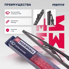 Щетка стеклоочистителя MW9119 MARSHALL