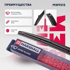 Щетка стеклоочистителя MW9313 MARSHALL
