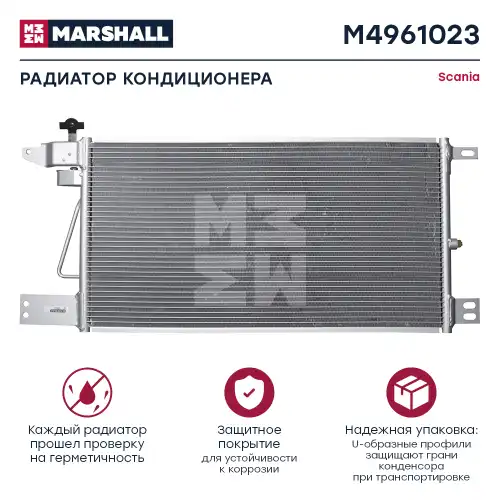 Радиатор кондиционера (конденсатор) MARSHALL M4961023