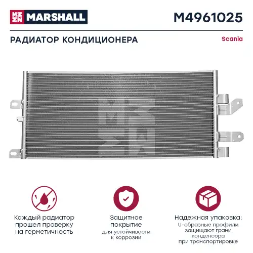 Радиатор кондиционера (конденсатор) MARSHALL M4961025