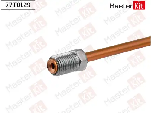 77T0129 Трубка тормозная L=520 MASTERKIT