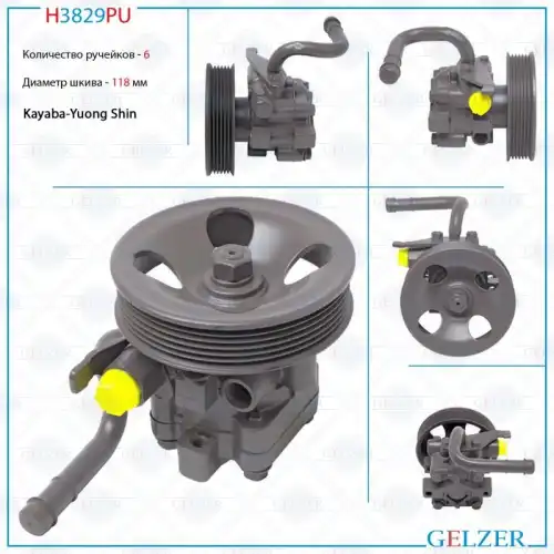 Насос гидроусилителя руля GELZER H3829PU