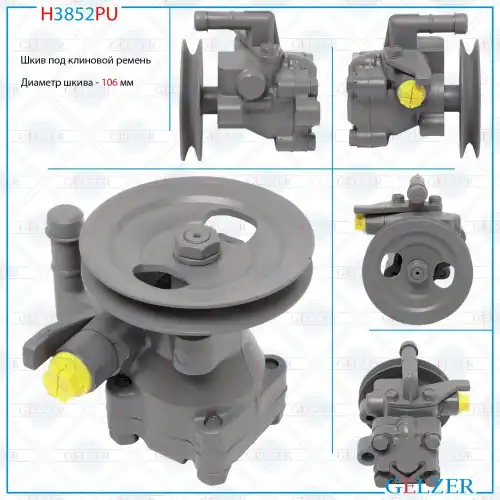 Насос гидроусилителя руля GELZER H3852PU