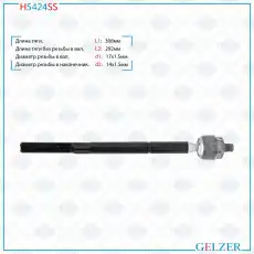 Рулевая тяга GELZER H5424SS