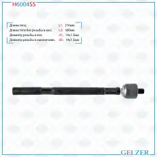 Рулевая тяга GELZER H6004SS
